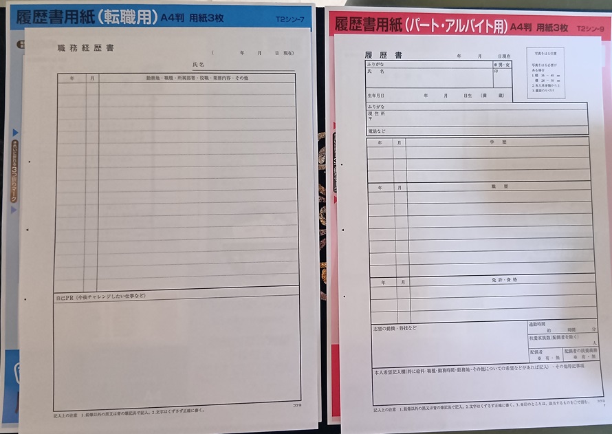 DAISOの履歴書