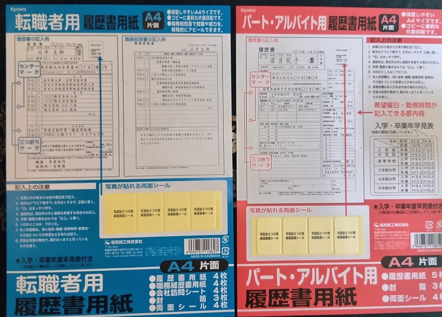 Seriaの履歴書