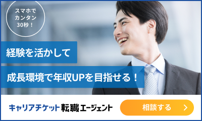 キャリアチケット