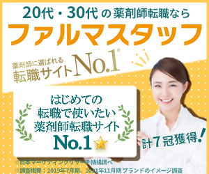 ファルマスタッフ